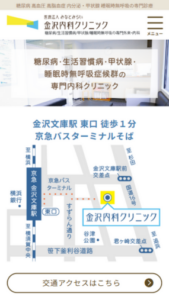 専門性の高い総合的な診療に定評あり「金沢内科クリニック」