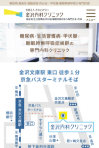 専門性の高い総合的な診療に定評あり「金沢内科クリニック」